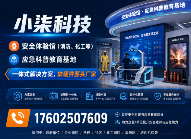 小柒科技徐州线上分站
